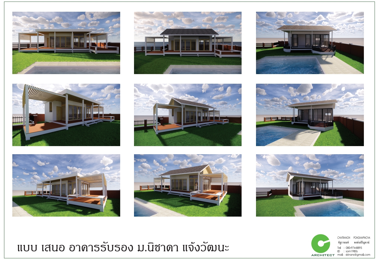 แบบ เสนอ อาคารรับรอง ม.นิชาดา แจ้งวัฒนะ